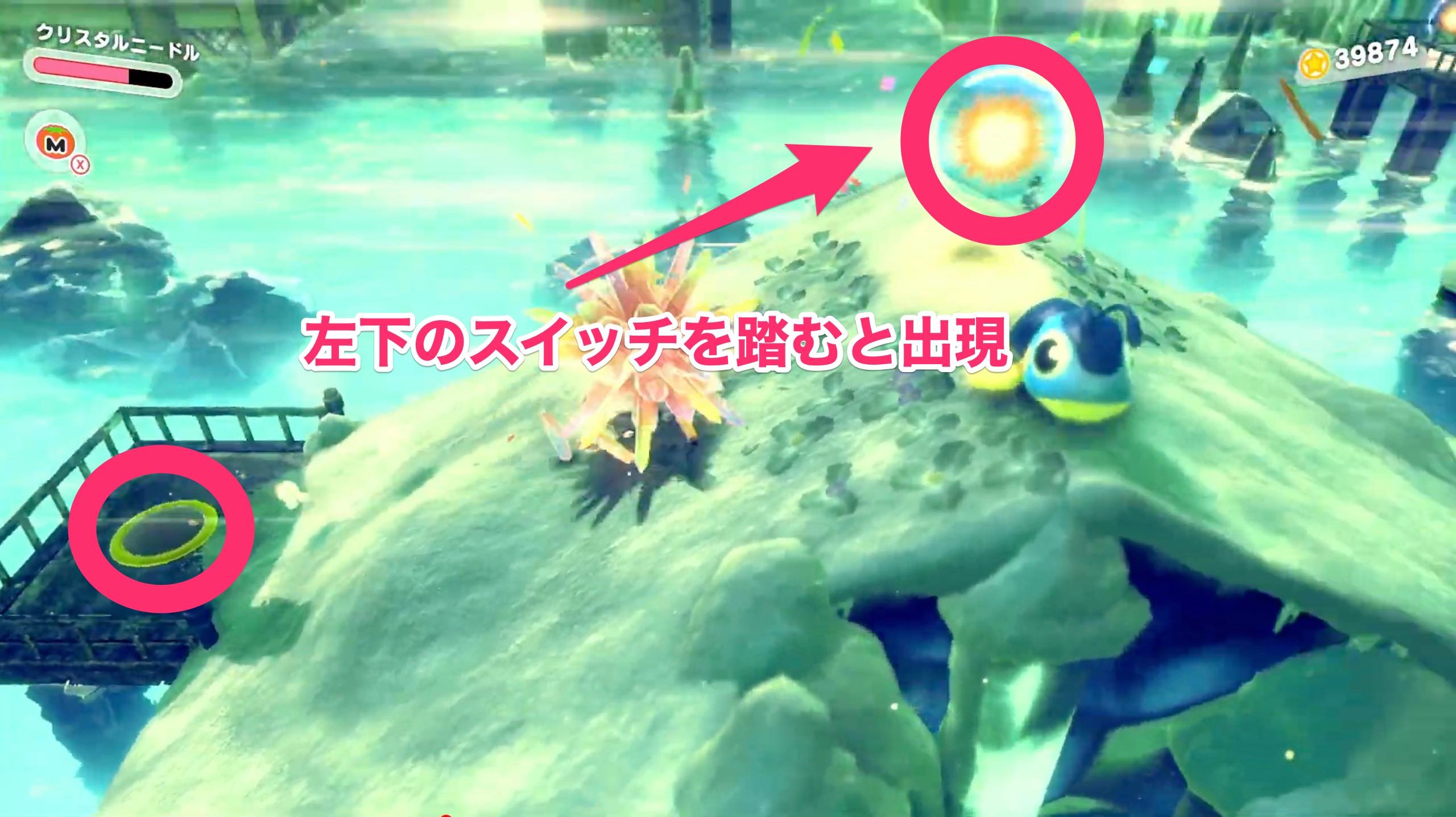 青いスイッチの右