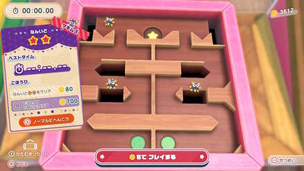 難易度星2ゲキムズ