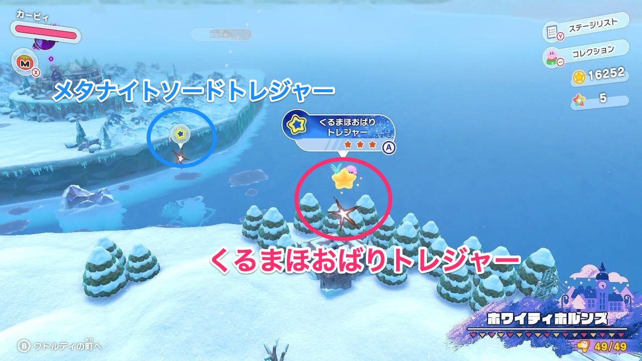 くるまほおばりトレジャー