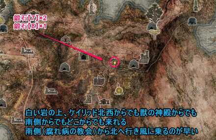 ケイリッド　鍛石8