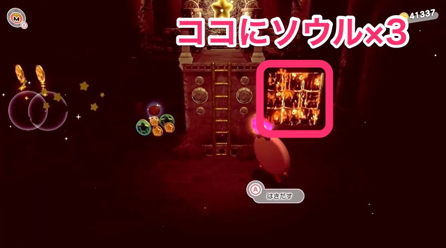 フォルガトゥンネシアのソウル