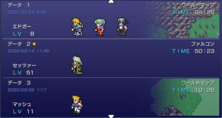 クリア後データ