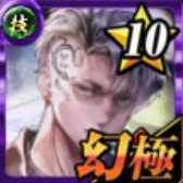 蛇悪 斗影輪蛇の画像