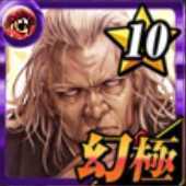 威風堂々 宗真龍臣の画像