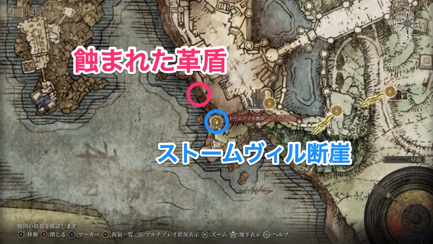 蝕まれた革盾の場所