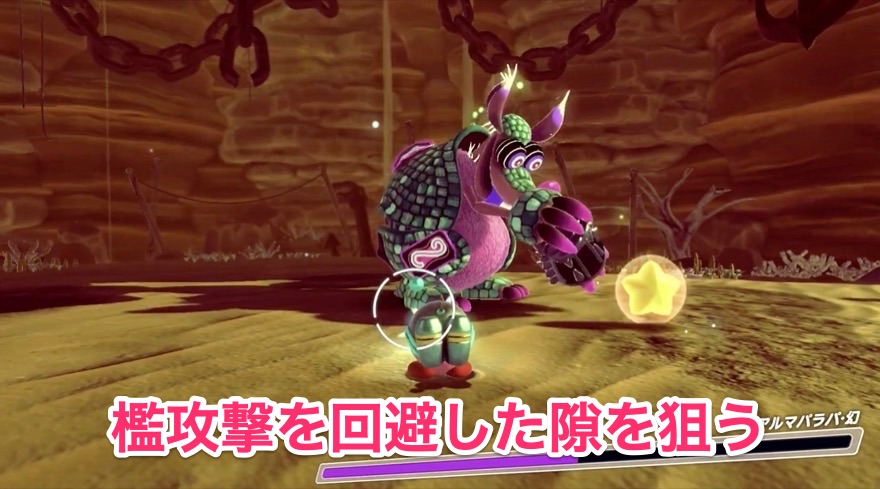 アルマパラパ幻