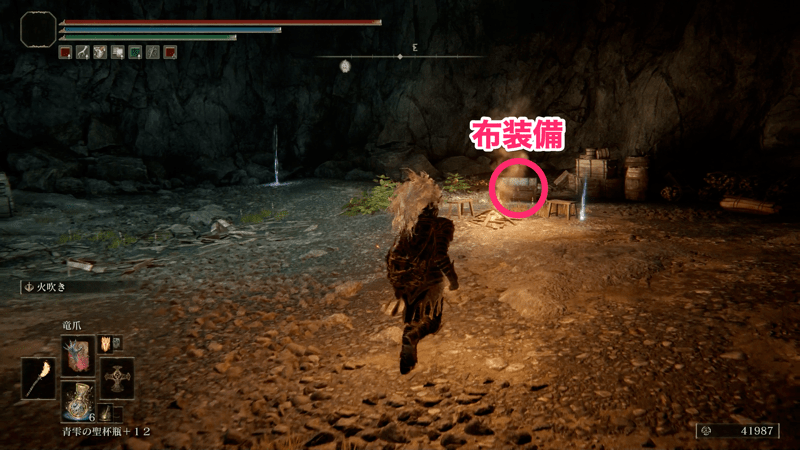 パッチのイベント後に宝箱を調べる