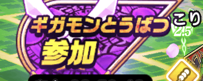 ①フィールドのバナーを選択