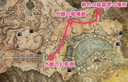 緋色の結晶雫の入手場所