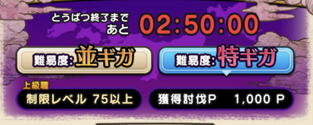 ②挑戦したい難易度を選択