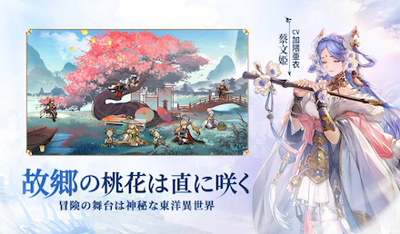 オリアカ 事前登録