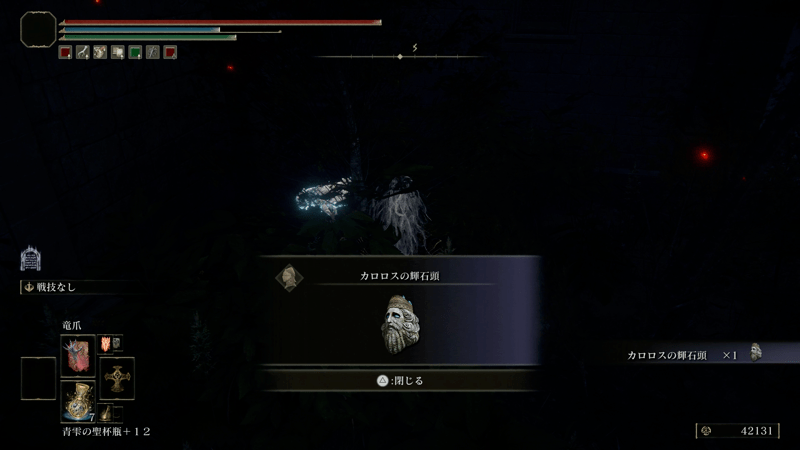 魔術学院レアルカリアで入手