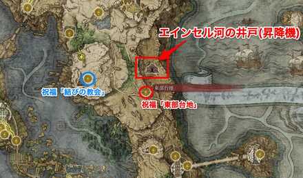 エインセル河井戸行き方