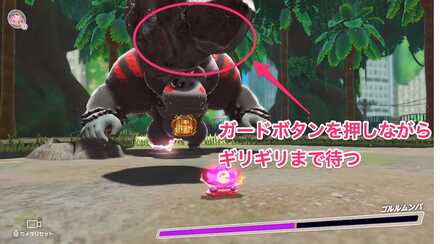 回避判定は早いのでできるだけ敵を引きつけよう