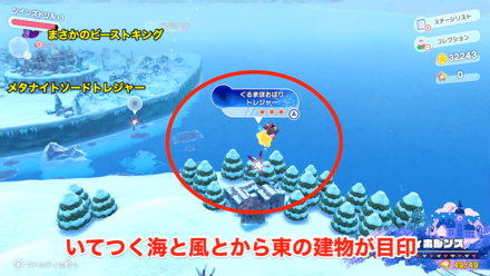 くるまほおばりトレジャーの場所画像