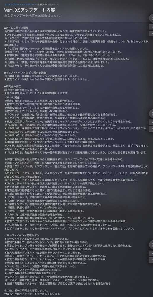 アップデート情報