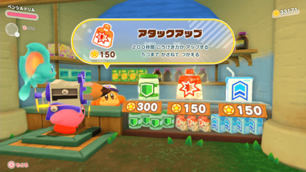 アタックアップの画像