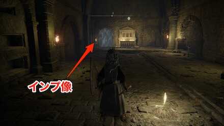 インプ像の部屋の場所