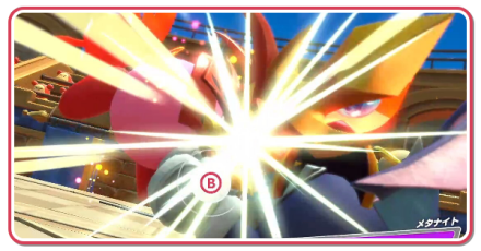 メタナイトカップ