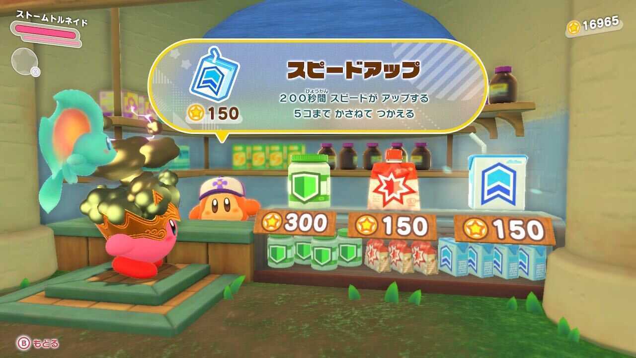 最終手段はスピードアップのバフをつける