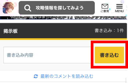 Game8開催アリーナタイムアタック