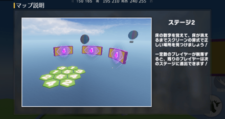 ステージ2.png