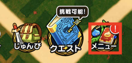 ①メニューを選択