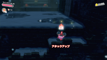 アタックアップの使用画像