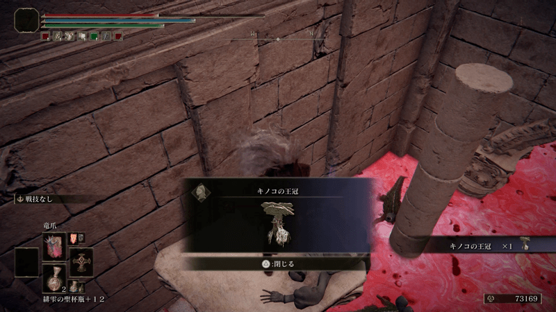 地下の腐れ湖で入手