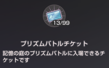 素材（アイテム）一覧と入手方法