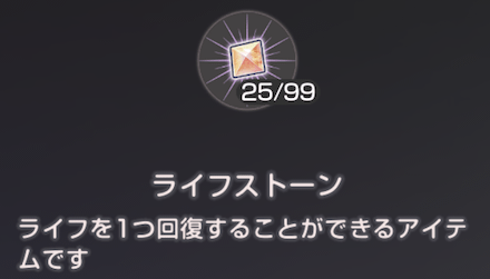 素材（アイテム）一覧と入手方法