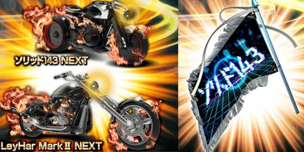 ランキング入賞で限定アバターを獲得