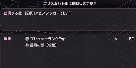 星屑の砂の効率的な入手方法と使い道