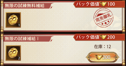 メビウスコイン