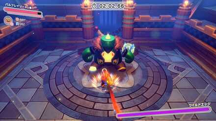 ワイルドエッジ