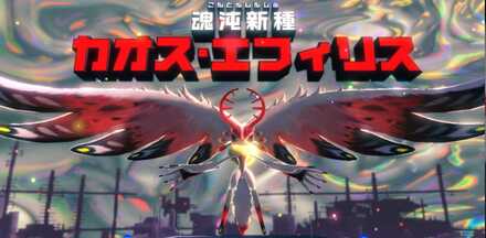 カオス・エフィリス画像