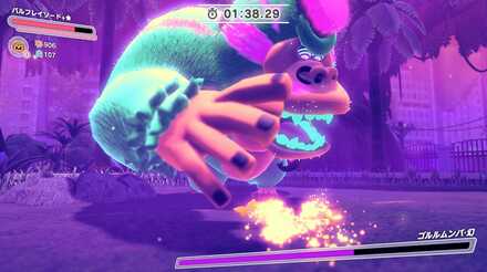 ゴルルムンバ・幻