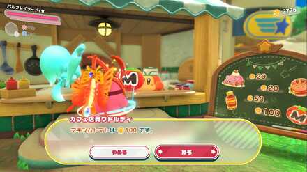 マキシムトマト