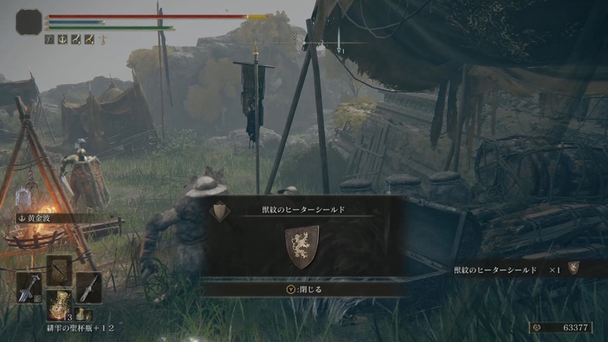 獣紋のヒーターシールドの見た目