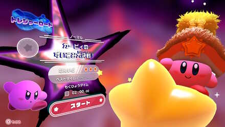 トレジャーロードの中に過去作のゲームがある