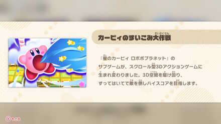 トレジャーロードの中に過去作のゲームがある