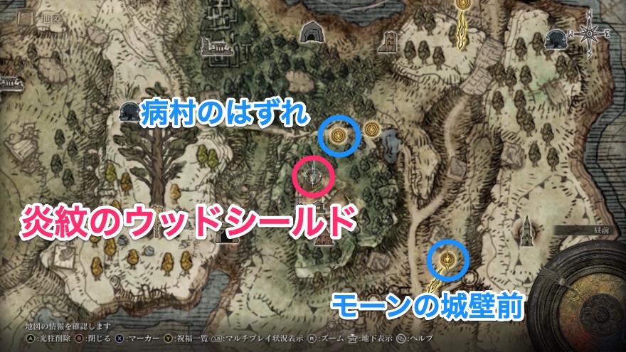 炎紋のウッドシールドの場所