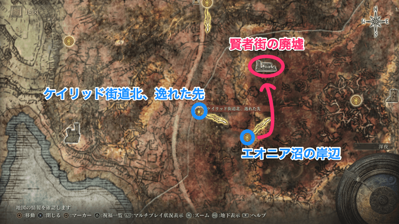 賢者街の廃墟の場所