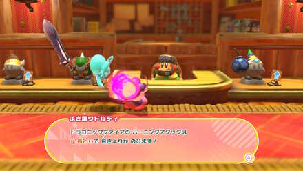 武器屋では能力の説明が聞ける