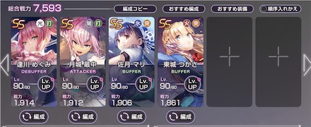 Game8開催アリーナタイムアタック