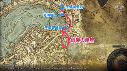 信託の使者の場所