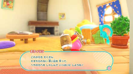 条件を満たすと思い出の写真が飾られていく