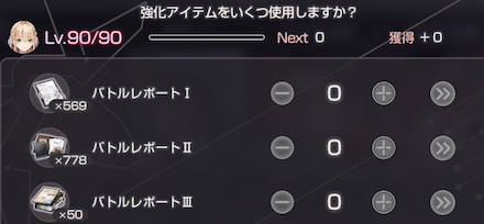 素材（アイテム）一覧と入手方法