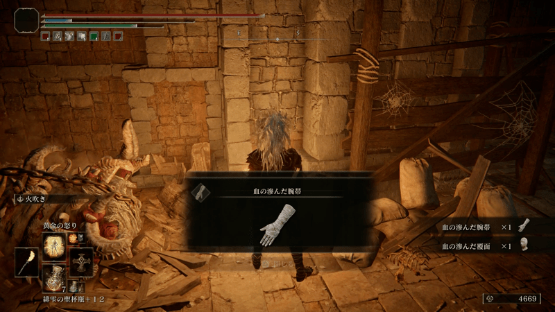 忌み捨ての地下で入手