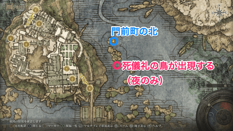 古き死の怨霊の入手場所